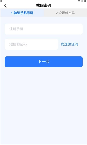 鼓教通最新免费版图3