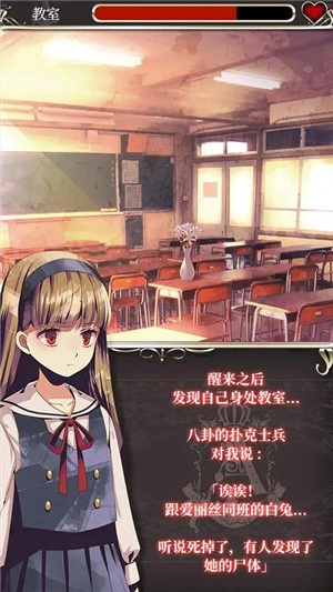 爱丽丝的精神审判手谈汉化版图2