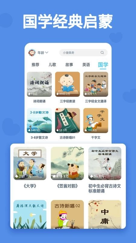 听多多免费版图1