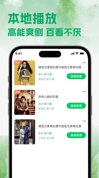 热剧猫追剧原版图3