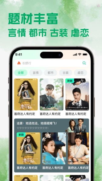 热剧猫追剧原版图4