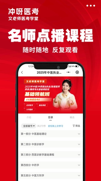 冲呀医考官方正版图4