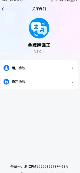 金牌翻译王最新免费版图3