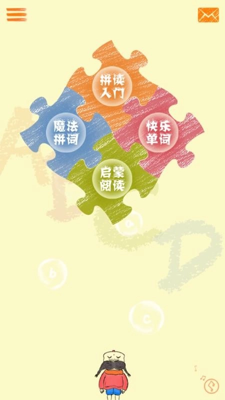 ABC Phonics免费版图4