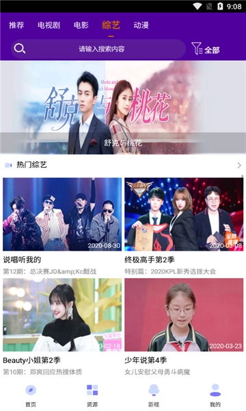 韩剧院线tv手机免费版图1