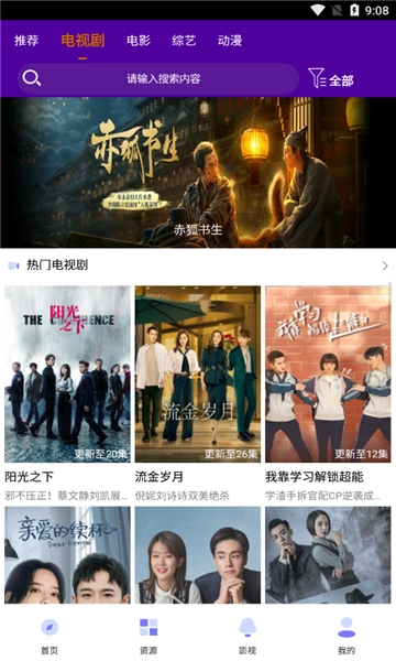 韩剧院线tv手机免费版图2