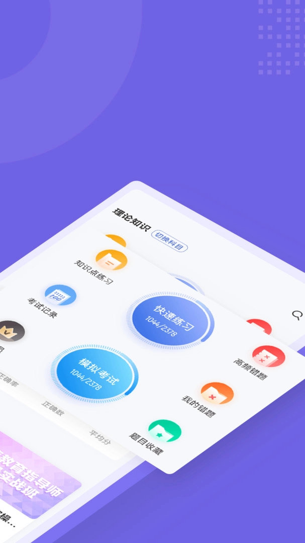 家庭教育指导师聚题库正版图3
