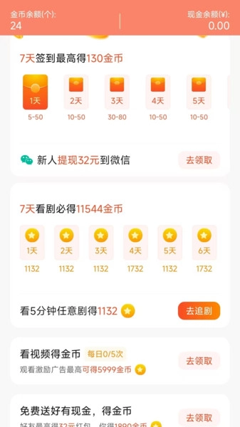 星皇视界免费原版图2