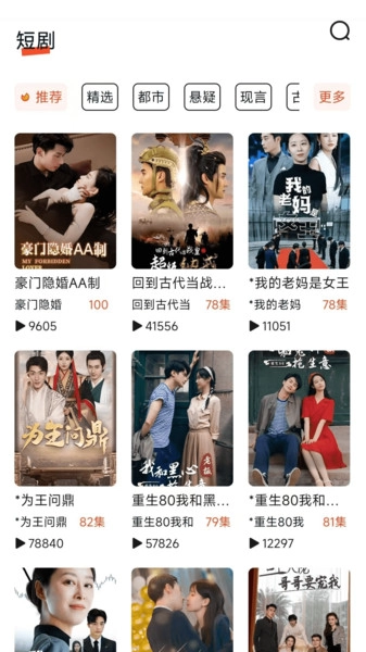 星皇视界免费原版图3