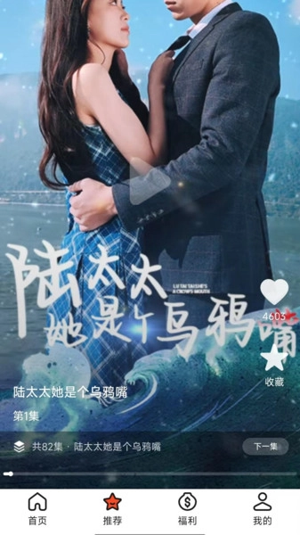 星皇视界免费原版图4