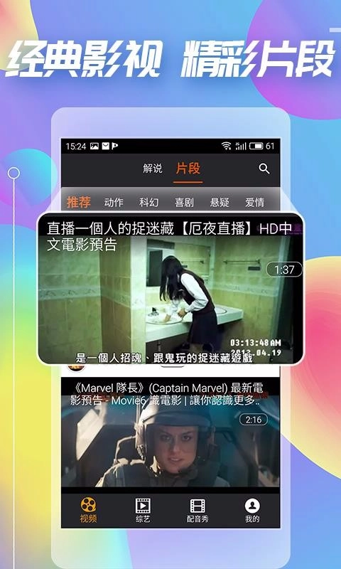 吃瓜剧场安卓版图2
