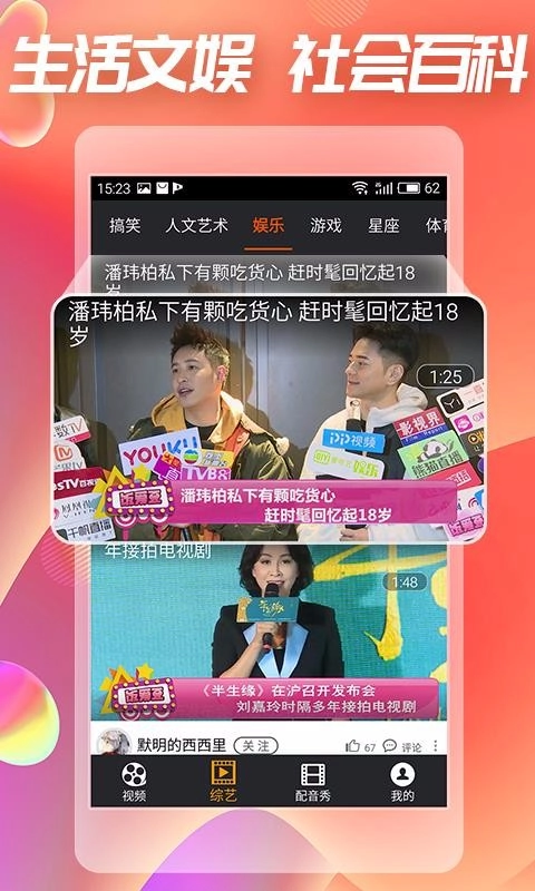 吃瓜剧场安卓版图3