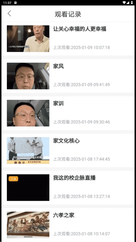 校企脉安卓官方版图3