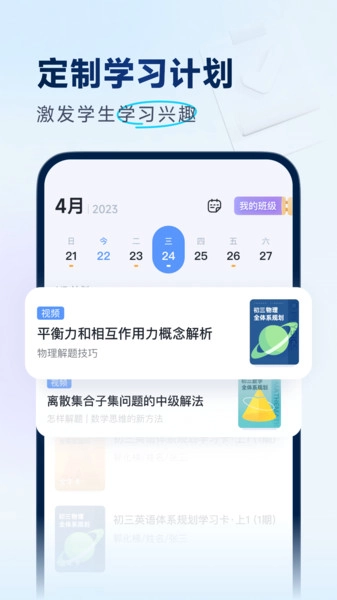 拔尖优生直装版图1