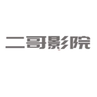 二哥影院安卓官方版