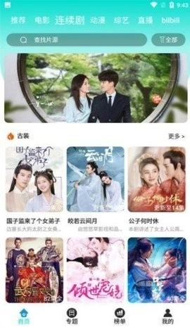 二哥影院安卓官方版图2
