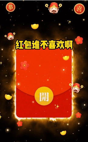 疯狂水果红包版图3