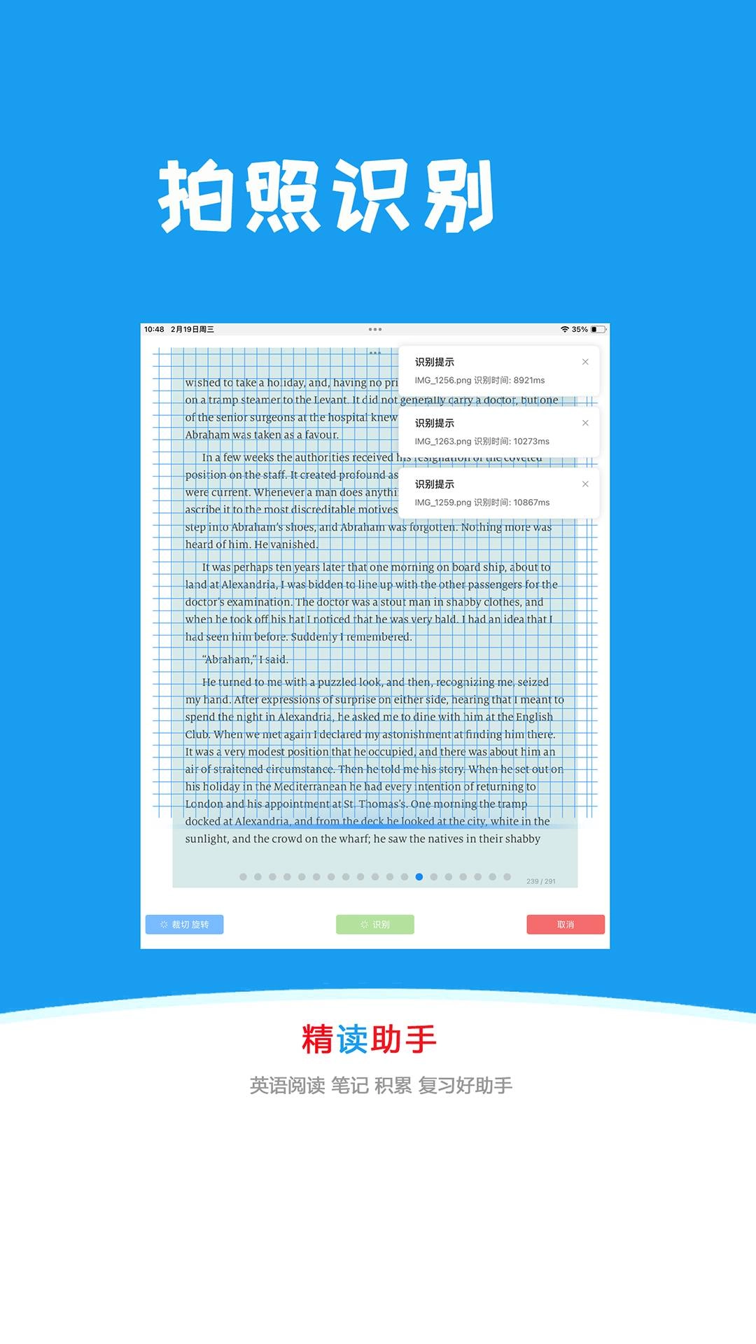 精读助手官方正版图1
