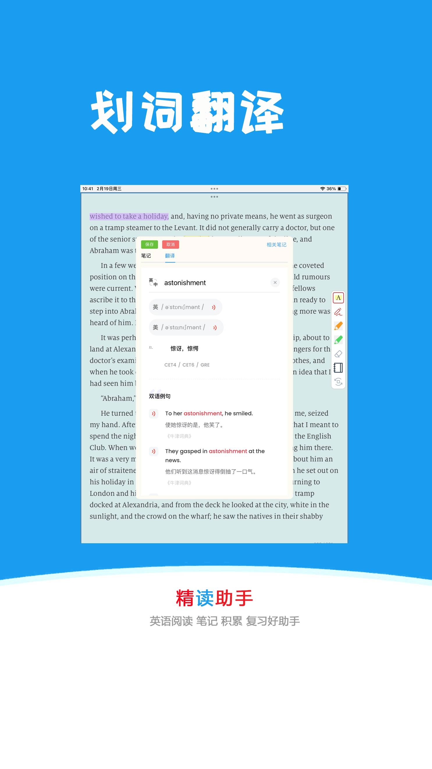 精读助手官方正版图2