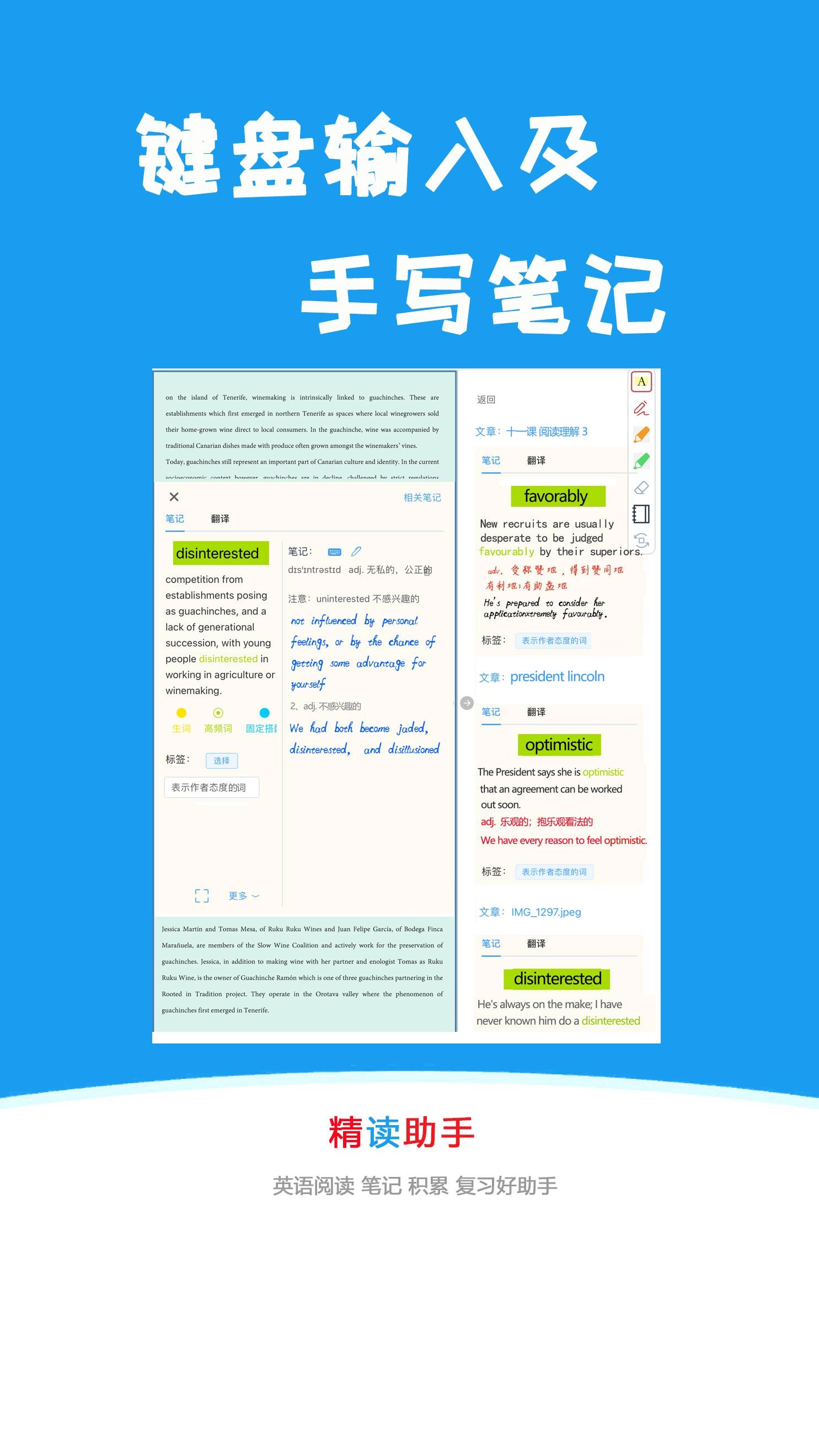 精读助手官方正版图3