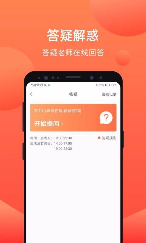 爱总结最新版图2