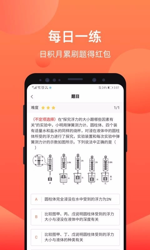 爱总结最新版图3