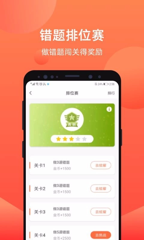 爱总结最新版图4