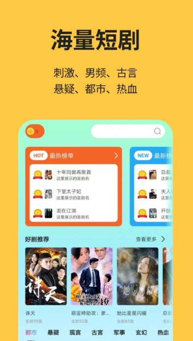 喵短剧3