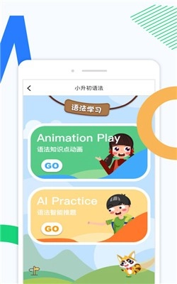 即学安卓官方版图2
