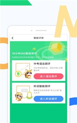 即学安卓官方版图4