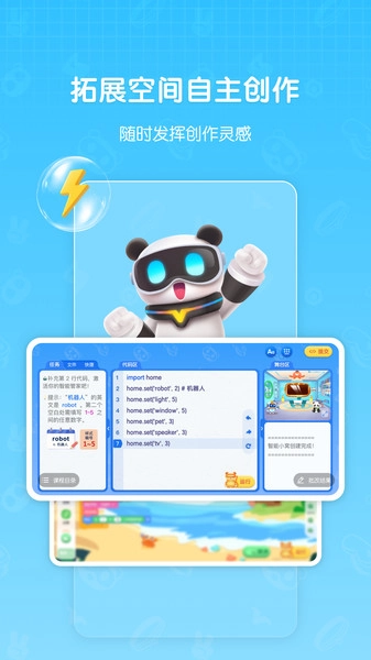 敦敦编程手机最新版