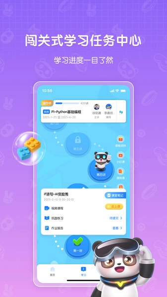 敦敦编程手机最新版
