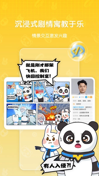 敦敦编程手机最新版