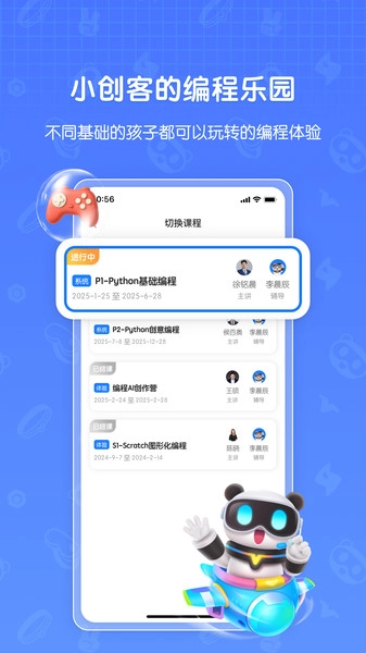 敦敦编程手机最新版