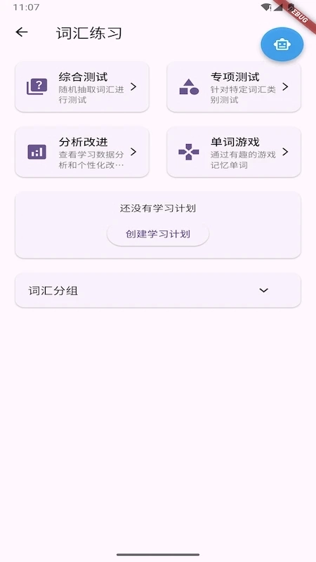 Lingxi KET手机免费版图1