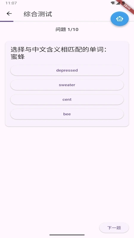 Lingxi KET手机免费版图2