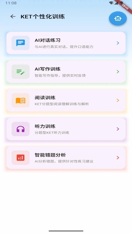Lingxi KET手机免费版图4