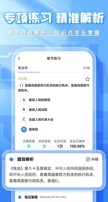 文职题库帮官方正版图4