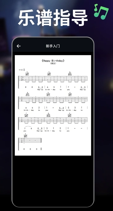 吉他guitar调音器通用版图4