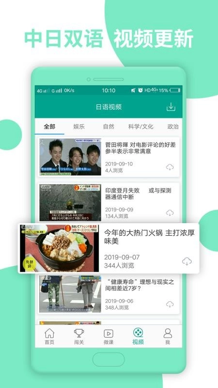 日语N2最新版图1