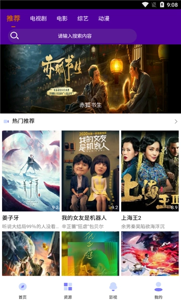 小王影视最新版图3