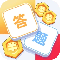 答题夺宝官方正版