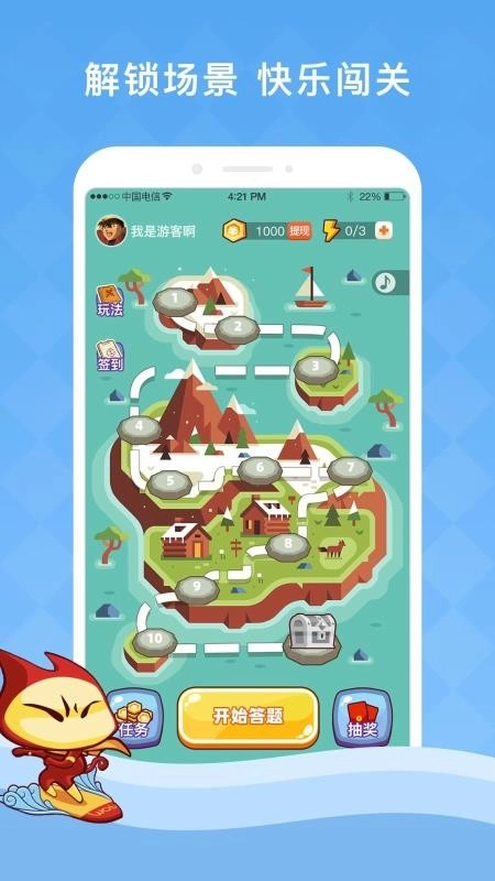 答题夺宝官方正版截图2