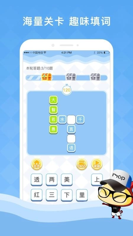 答题夺宝官方正版截图3