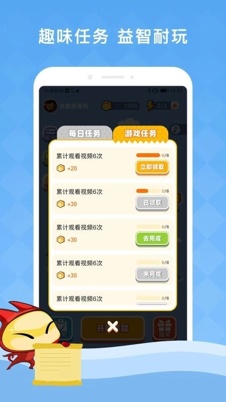 答题夺宝官方正版截图4