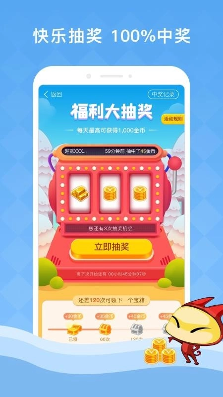 答题夺宝官方正版图4