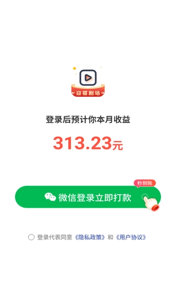 迎福剧场1
