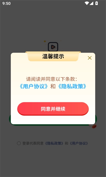 迎福剧场2