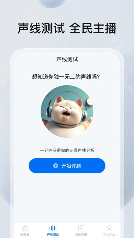 FM畅听收音机最新免费版图4