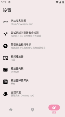 轩哥播放器免费版图1